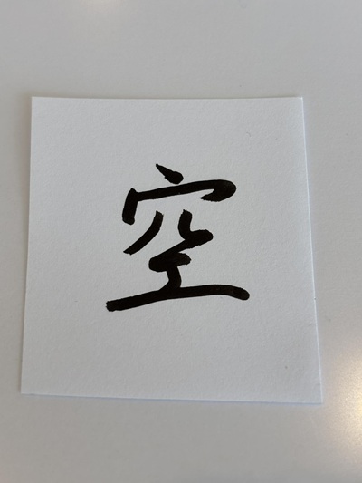 2026年書初め 2026年書初め