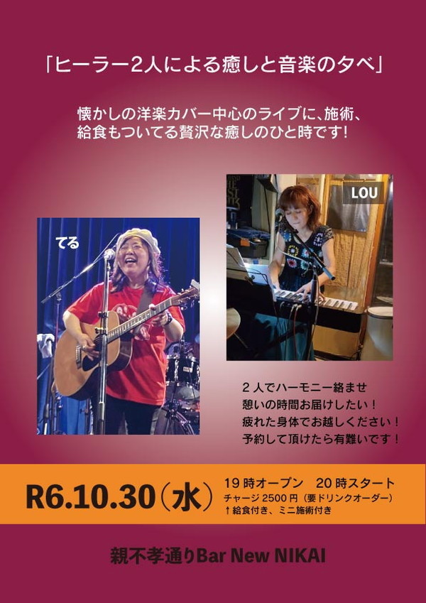 241030NIKAI_flyer