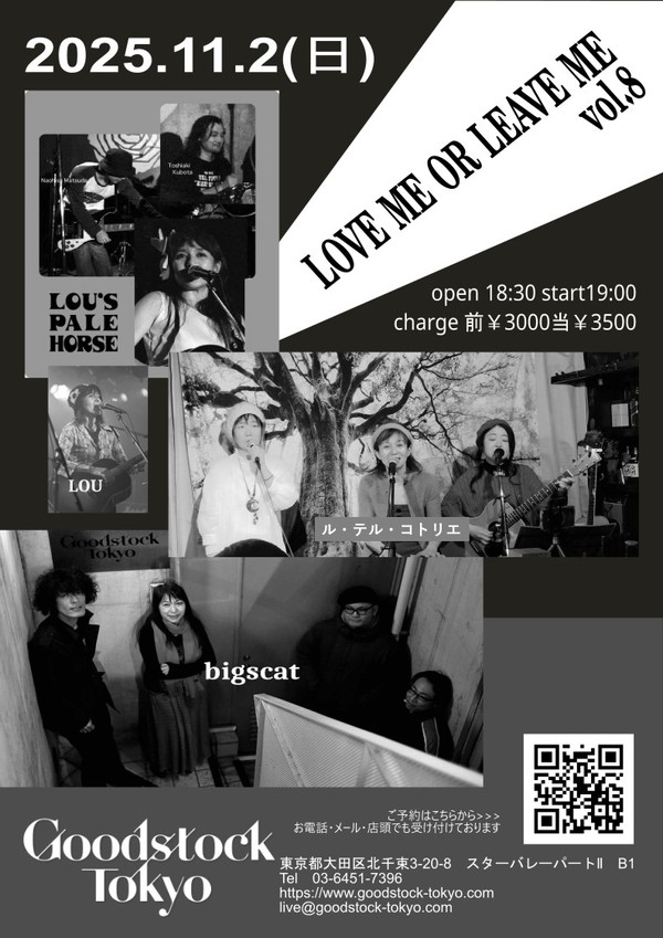11月2日Goodstock Tokyo