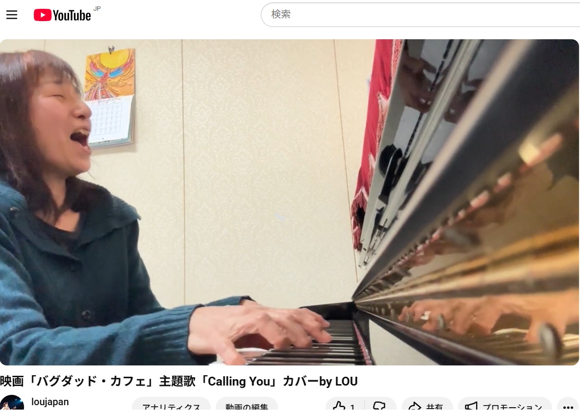YouTube「Calling You」のカバー YouTube「Calling You」のカバー